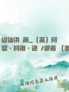 修仙供貨商